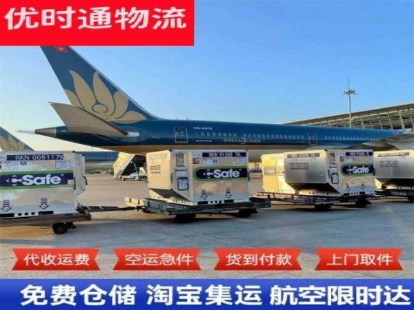 武昌到加拿大空运加急专线